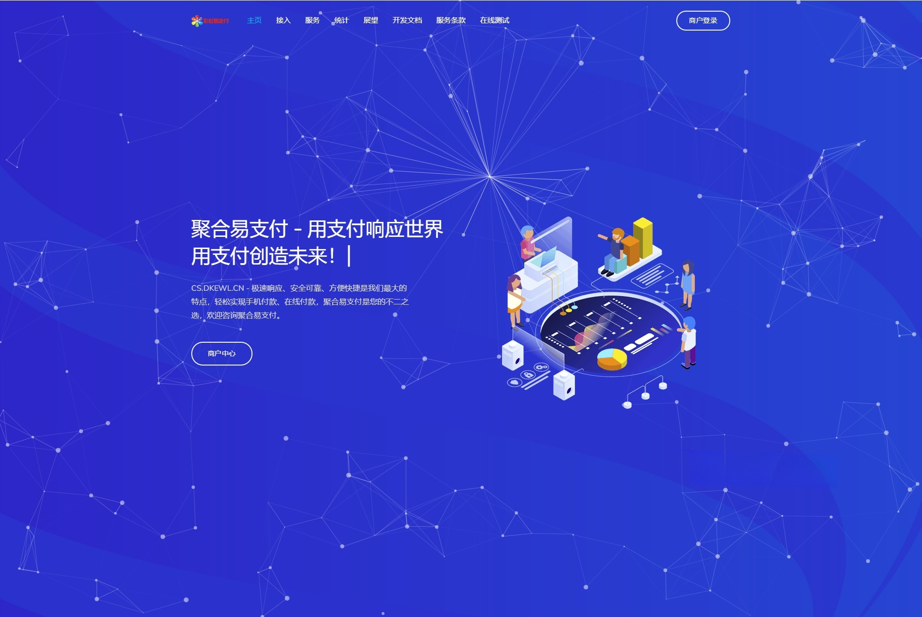 彩虹易支付PHP聚合支付系统二次开发源码
