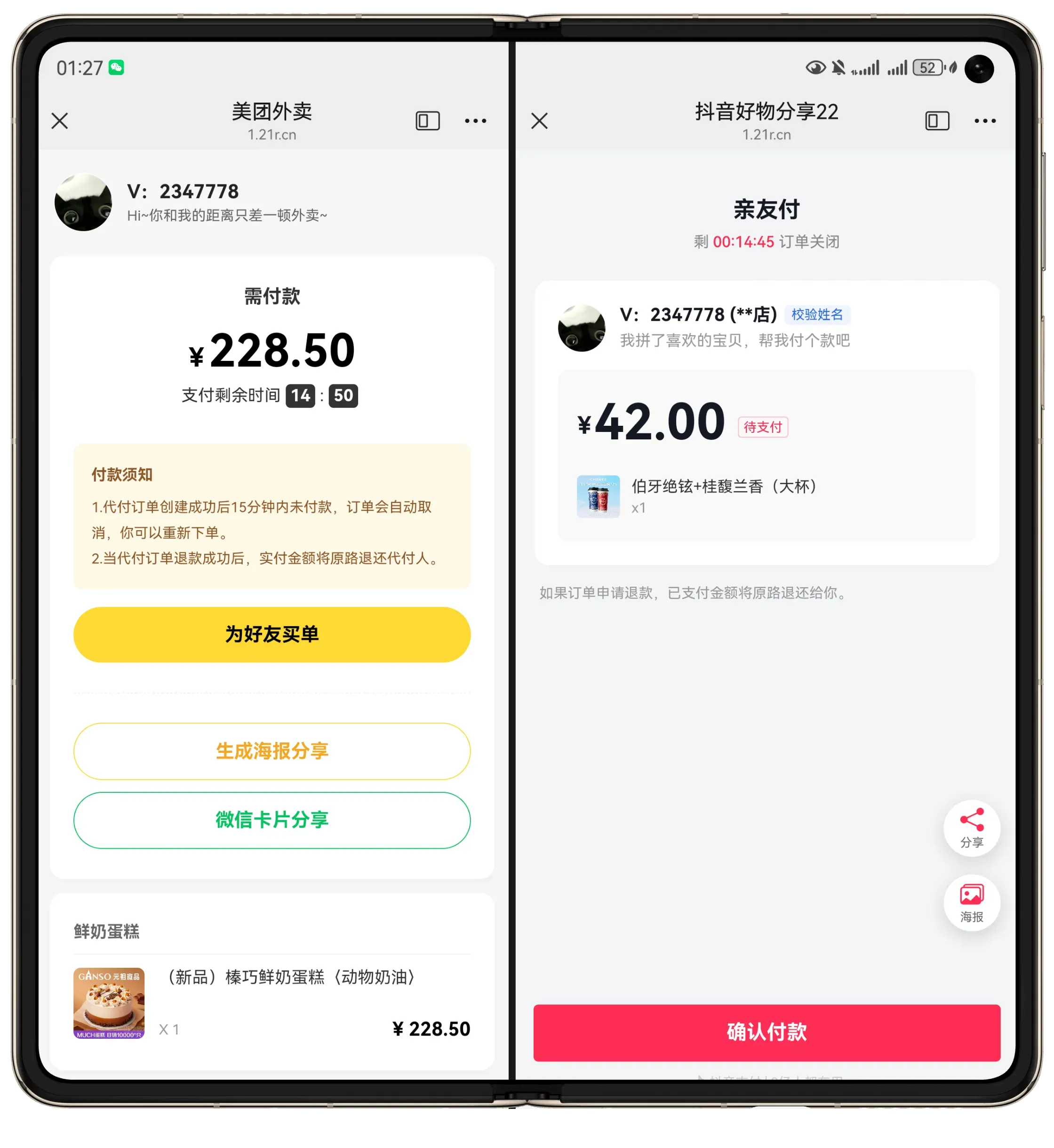 H5十四合一代付系统PHP源码 多模板支持