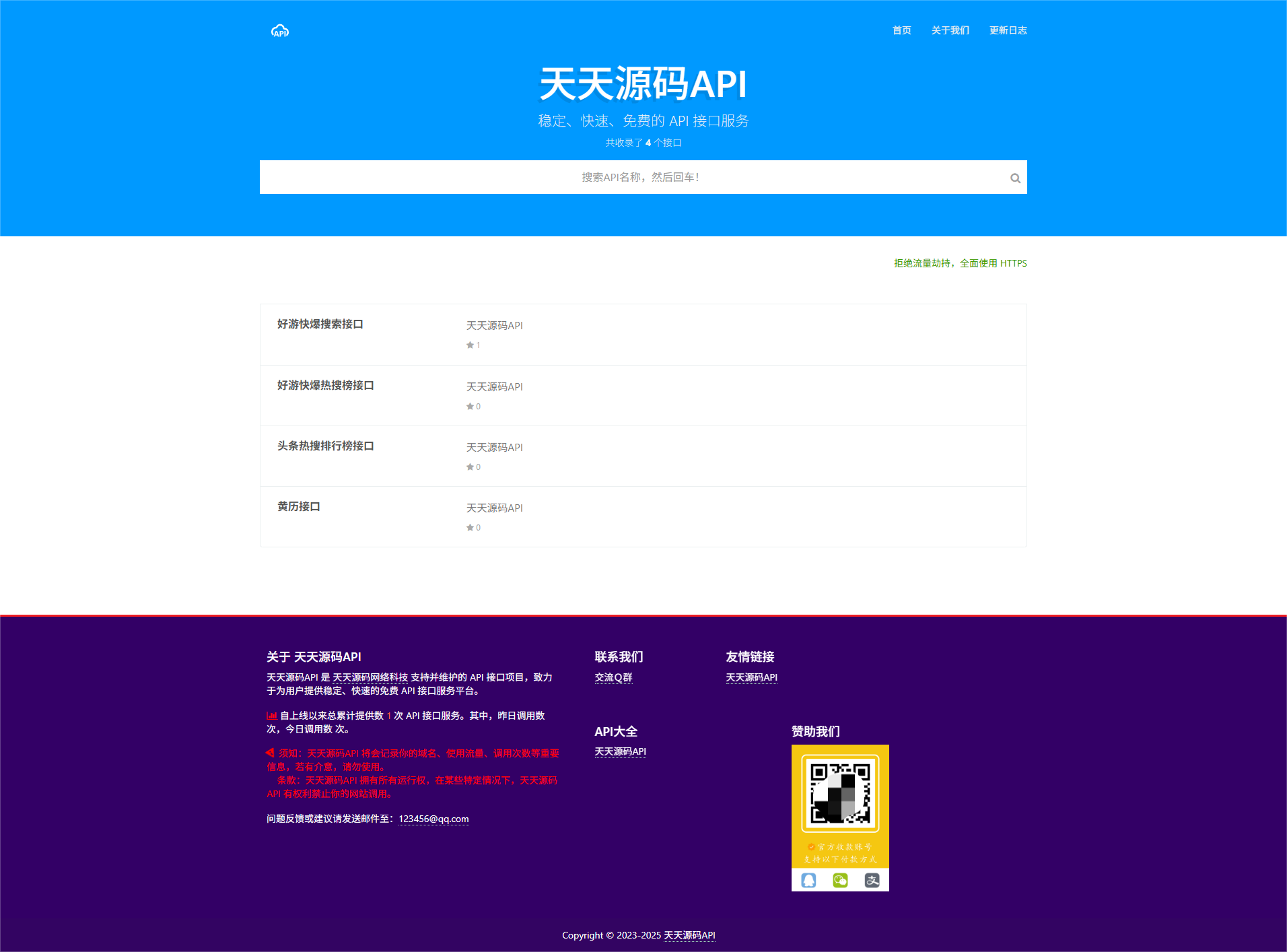 视频解析工具 PHP 完美解析API接口源码