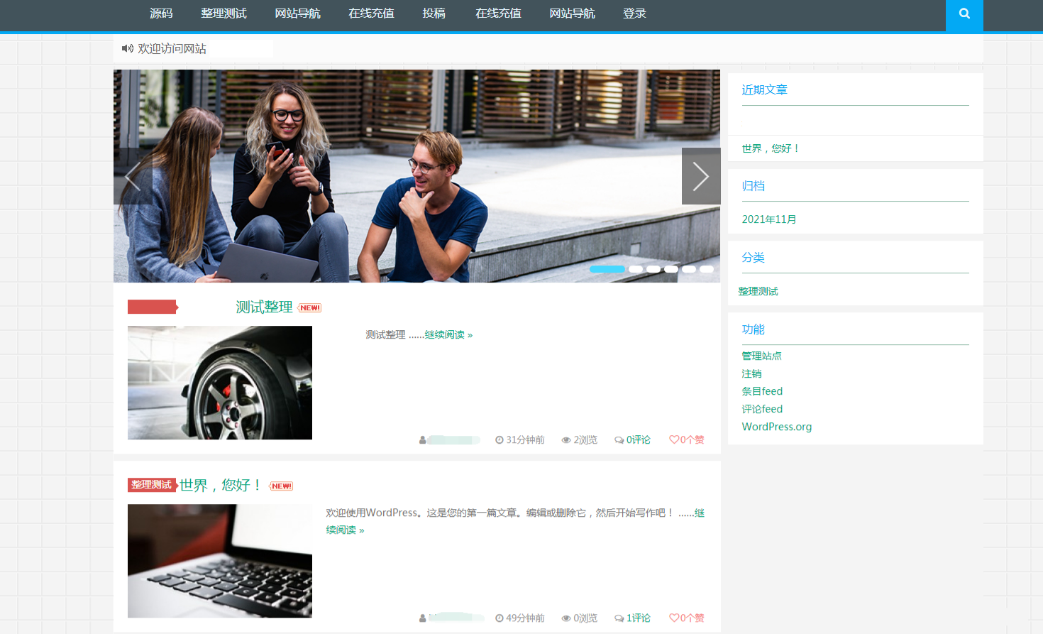 PHP开发模板：WordPress虚拟商品付费下载主题 图片2