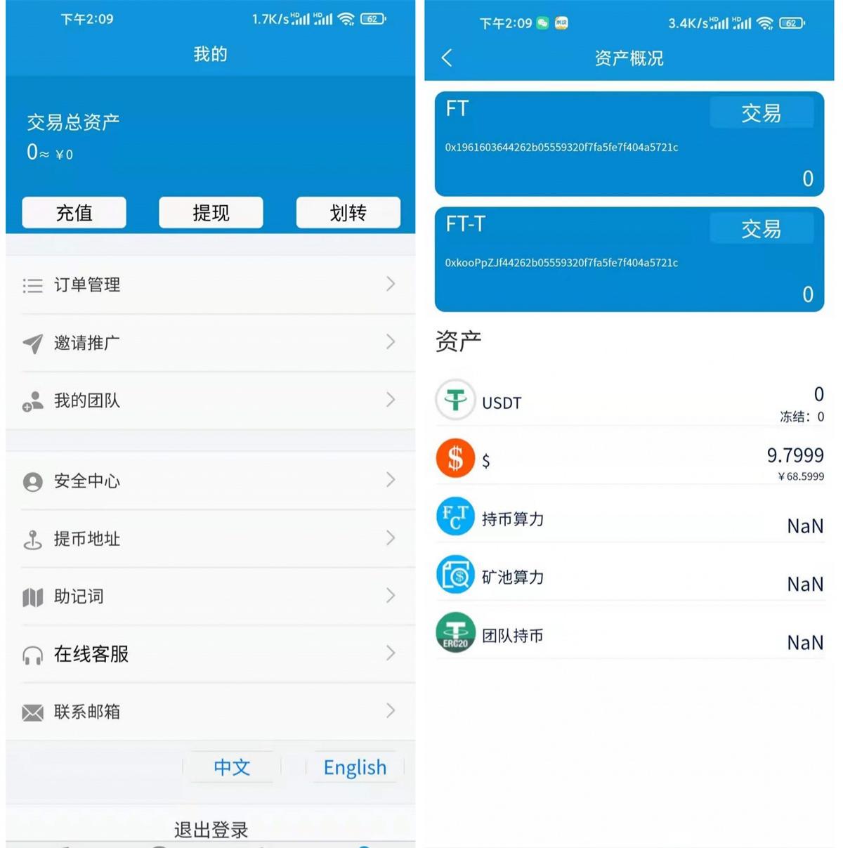 FT-TOKEN UniApp区块链交易平台源码 FORTAI 图片2