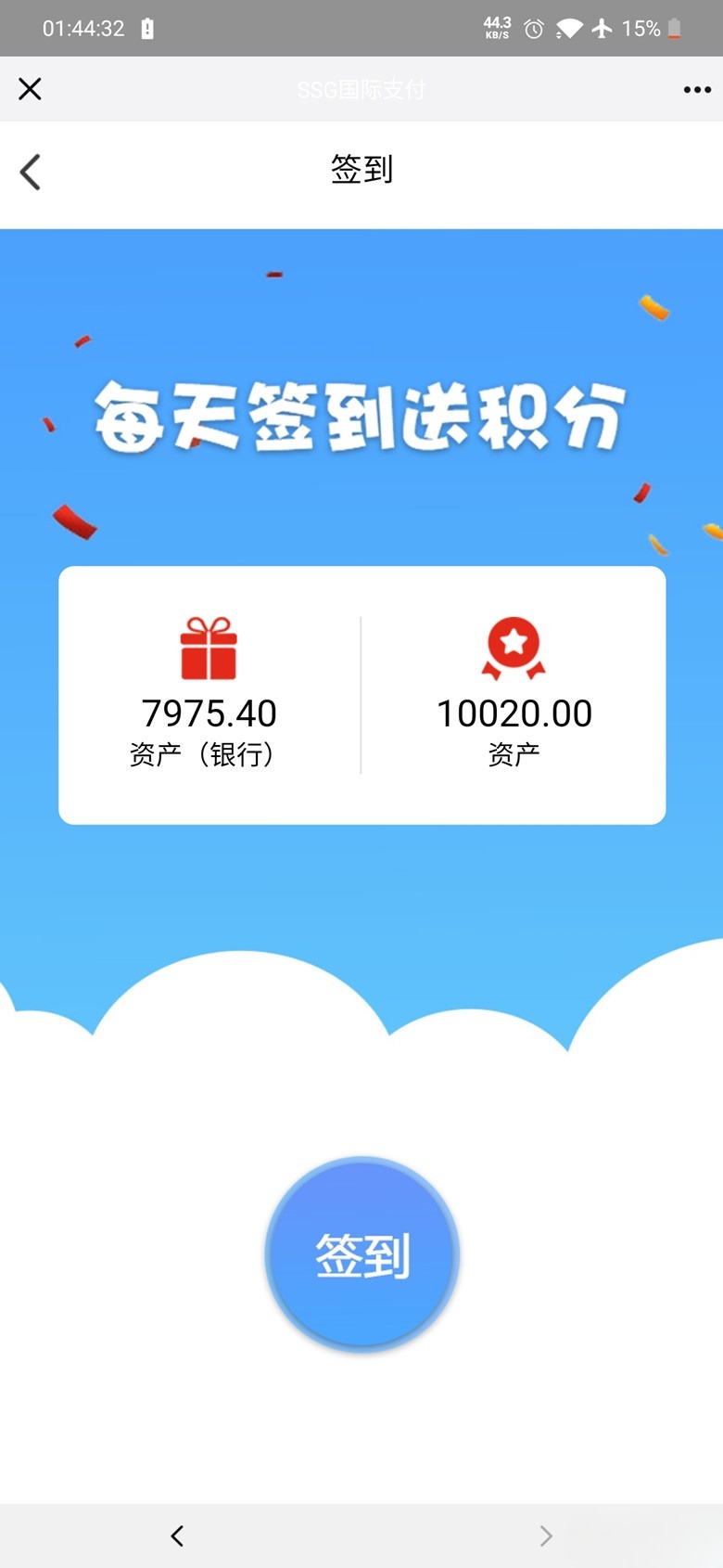 SSG数字货币商城PHP源码 双端APP支持 图片2