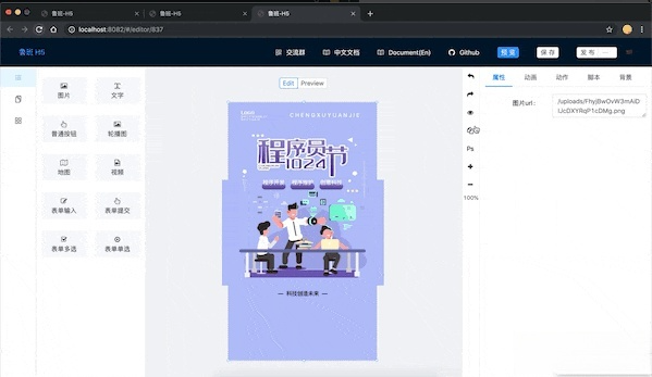 Vue2拖拽式H5页面生成工具鲁班H5源码
