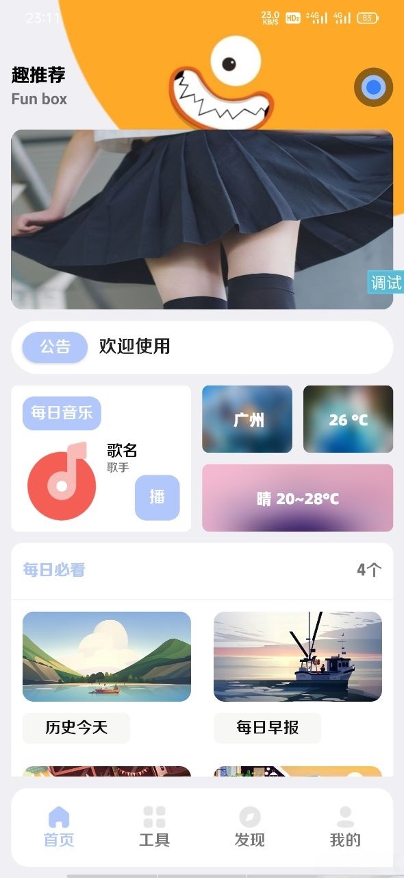 iApp PHP后台管理系统 盒趣源码