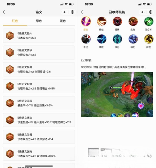 uni-app王者荣耀英雄图鉴小程序源码 图片2