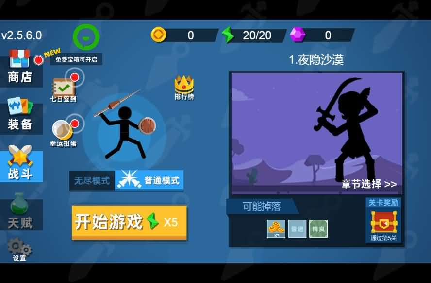 火柴人神射手H5射击游戏源码：含Linux服务端与搭建教程 图片2