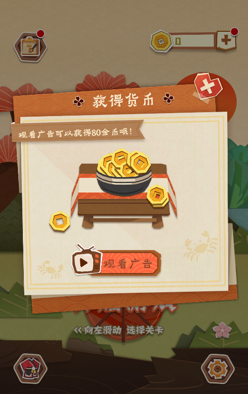 纸中迷境H5益智游戏源码 双端部署与逆向前端 图片2