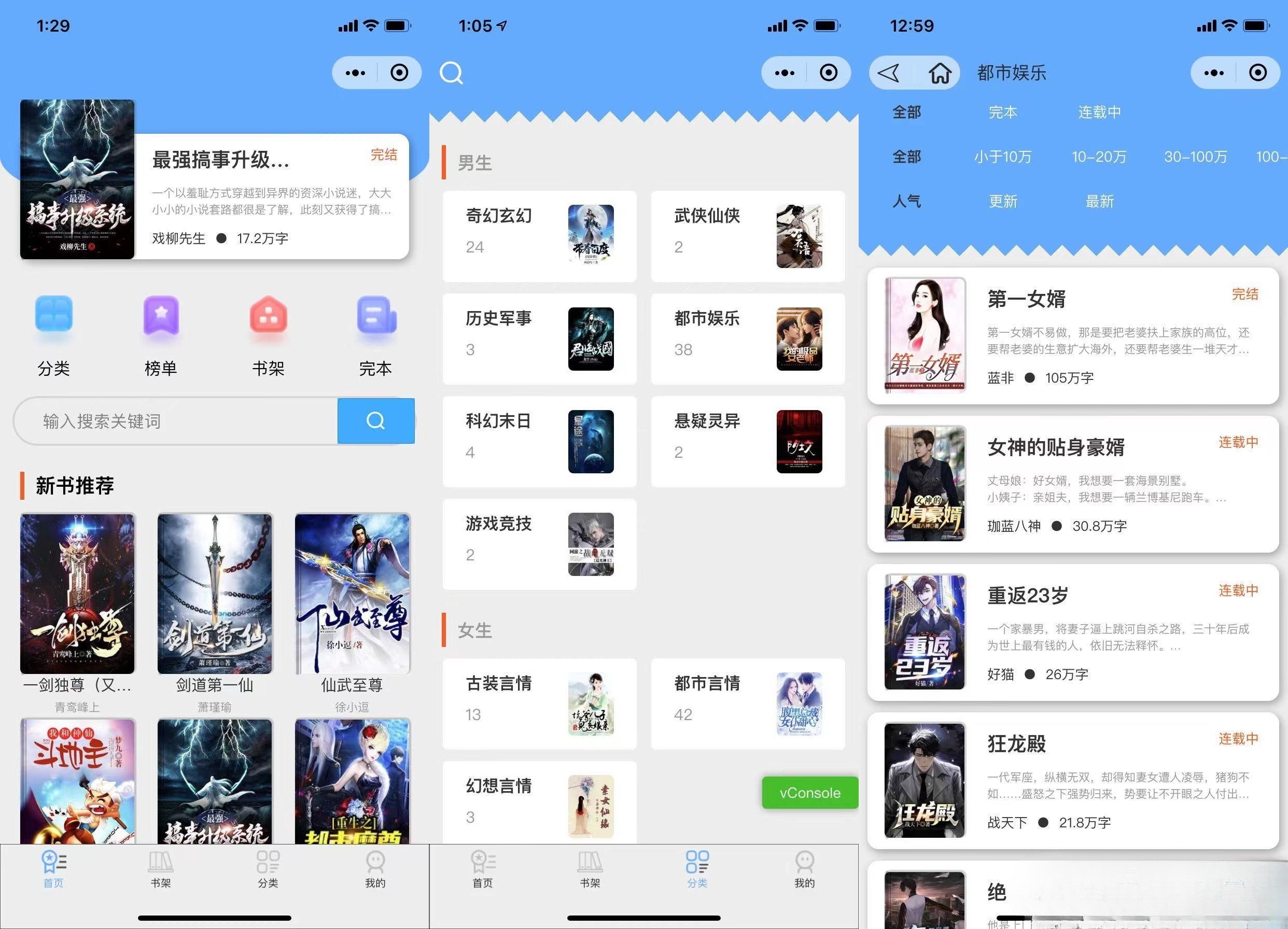 微信小说小程序 PHP 源码采集安装教程