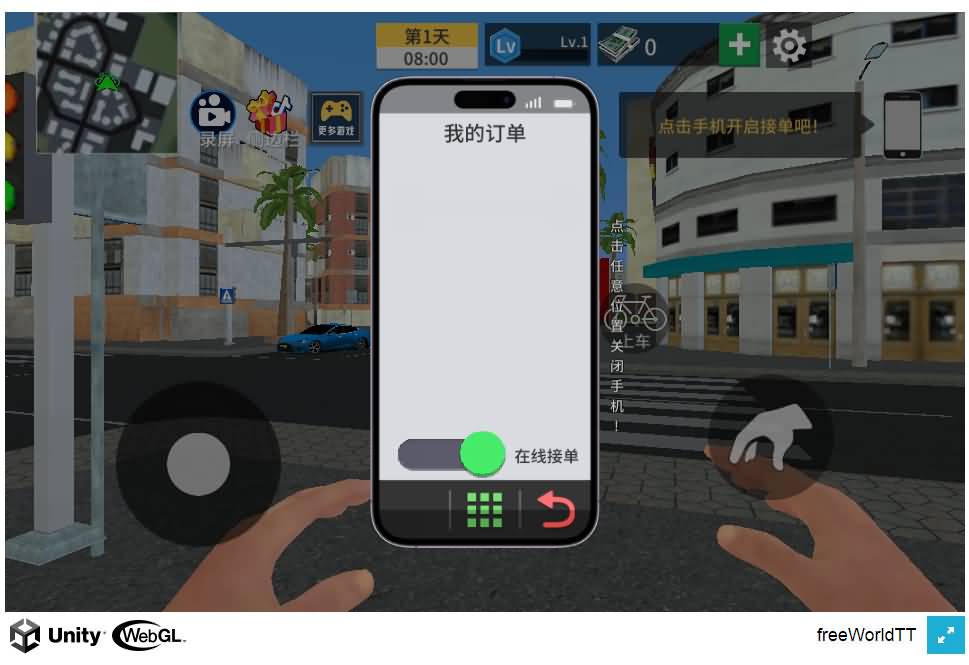我的外卖日常H5模拟经营小游戏源码