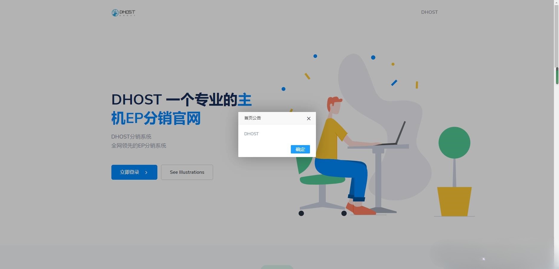 DHPST云主机分销系统：基于ThinkPHP的多模板支付接口方案