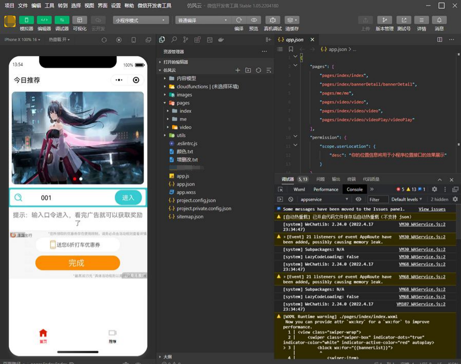 微信小程序云开发视频变现源码