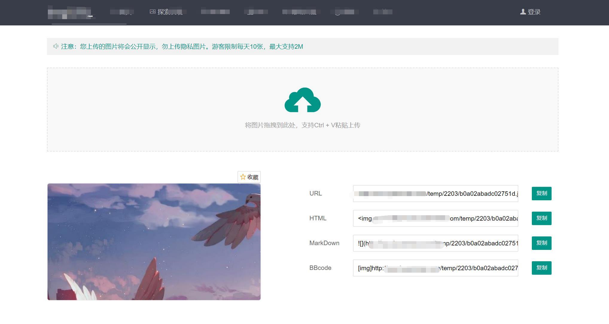 Layui PHP URL图床系统 v1.3 源码