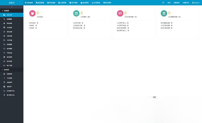 PHP自动发卡平台源码：移动版多商户模板与自动发货系统 图片4