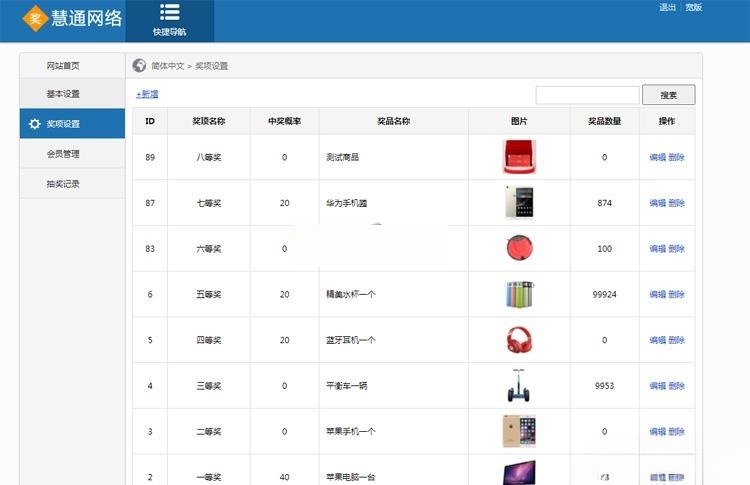 PHP微信抽奖系统源码 H5自适应 营销推广工具 图片1