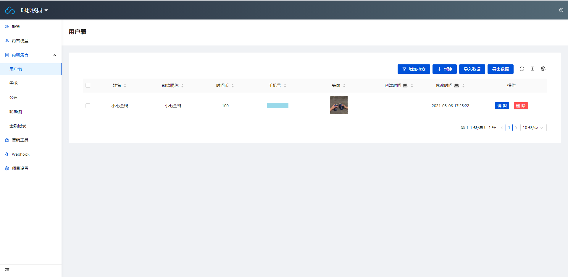 基于云开发的校园小程序源码，weui前端与CMS后台