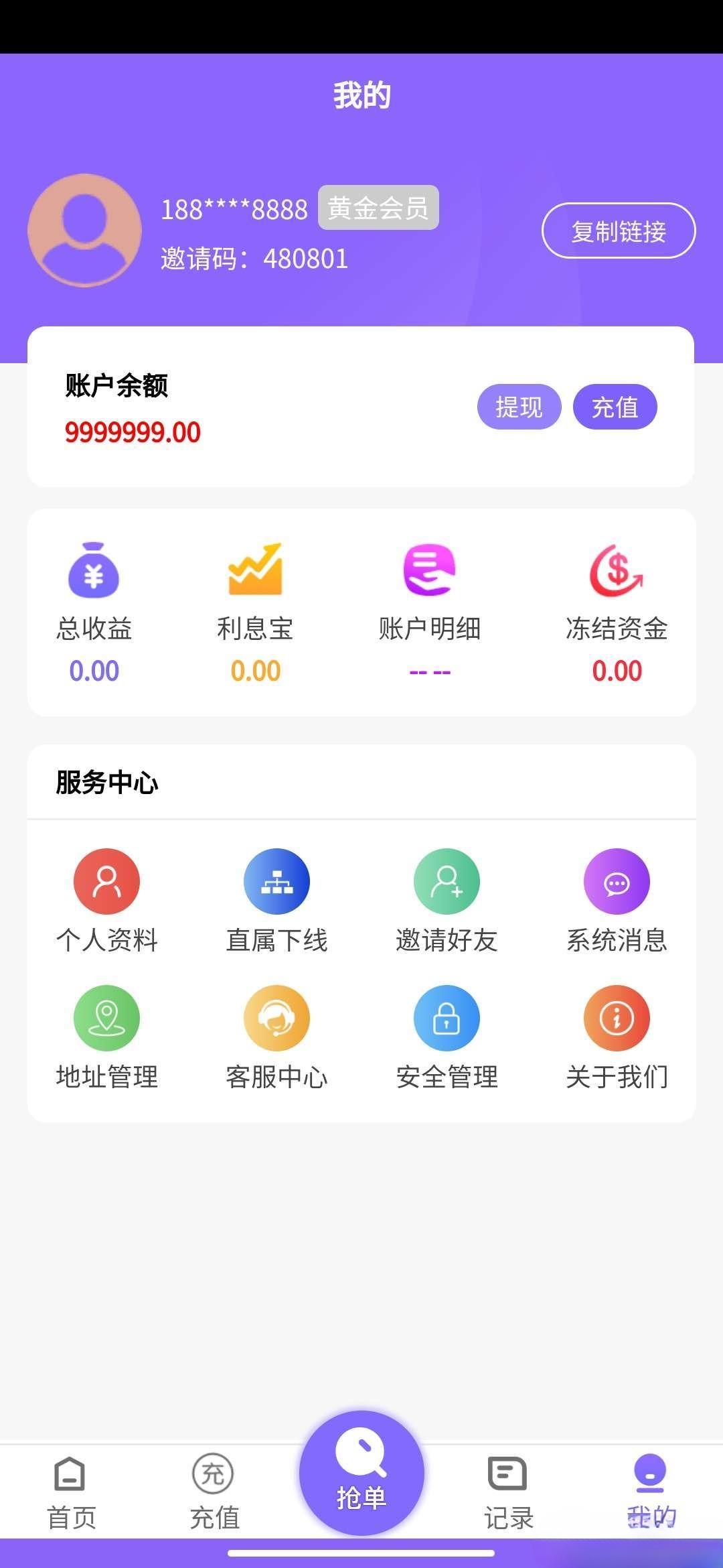 京东淘宝自动抢单系统V8源码（会员代理与风控）