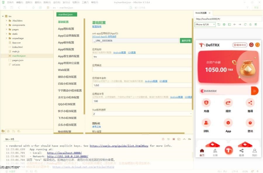 UniApp多语言TRX理财挖矿系统源码 虚拟币理财 图片4