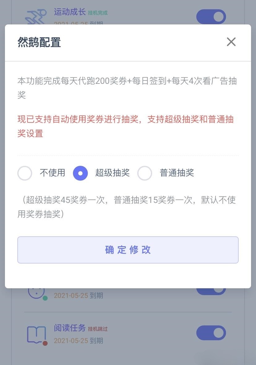 PHP代挂系统去授权源码 支持燃鹅代抽与多平台任务