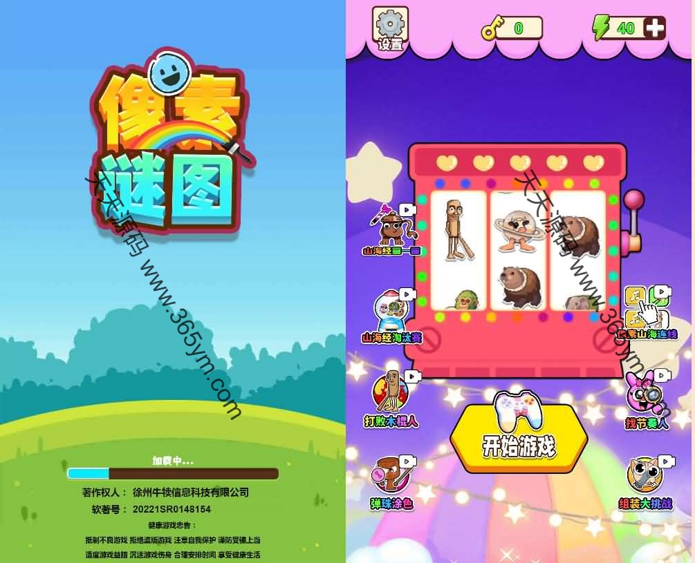 像素谜图H5游戏源码 三网兼容休闲小游戏