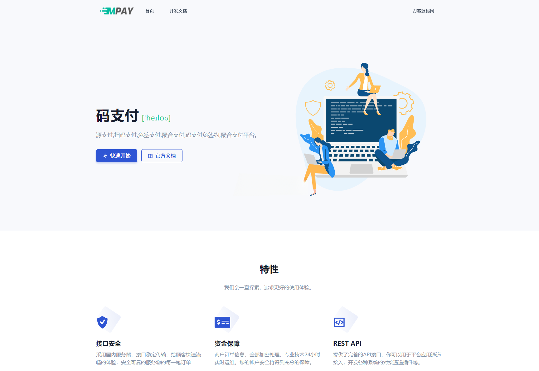 ThinkPHP8 码支付个人免签聚合收款系统源码