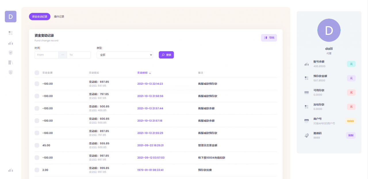 FastAdmin聚合支付系统PHP源码 图片3