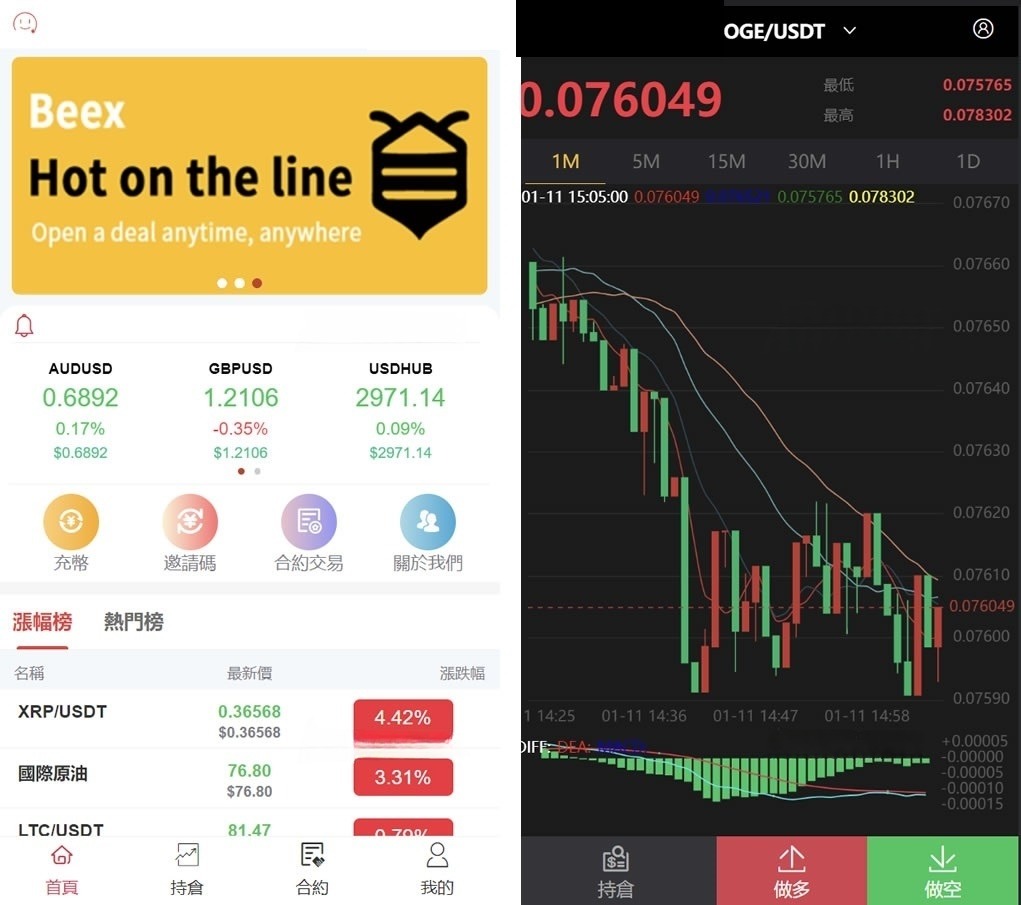 合约微交易系统HTML源码 微盘交易平台可二次开发