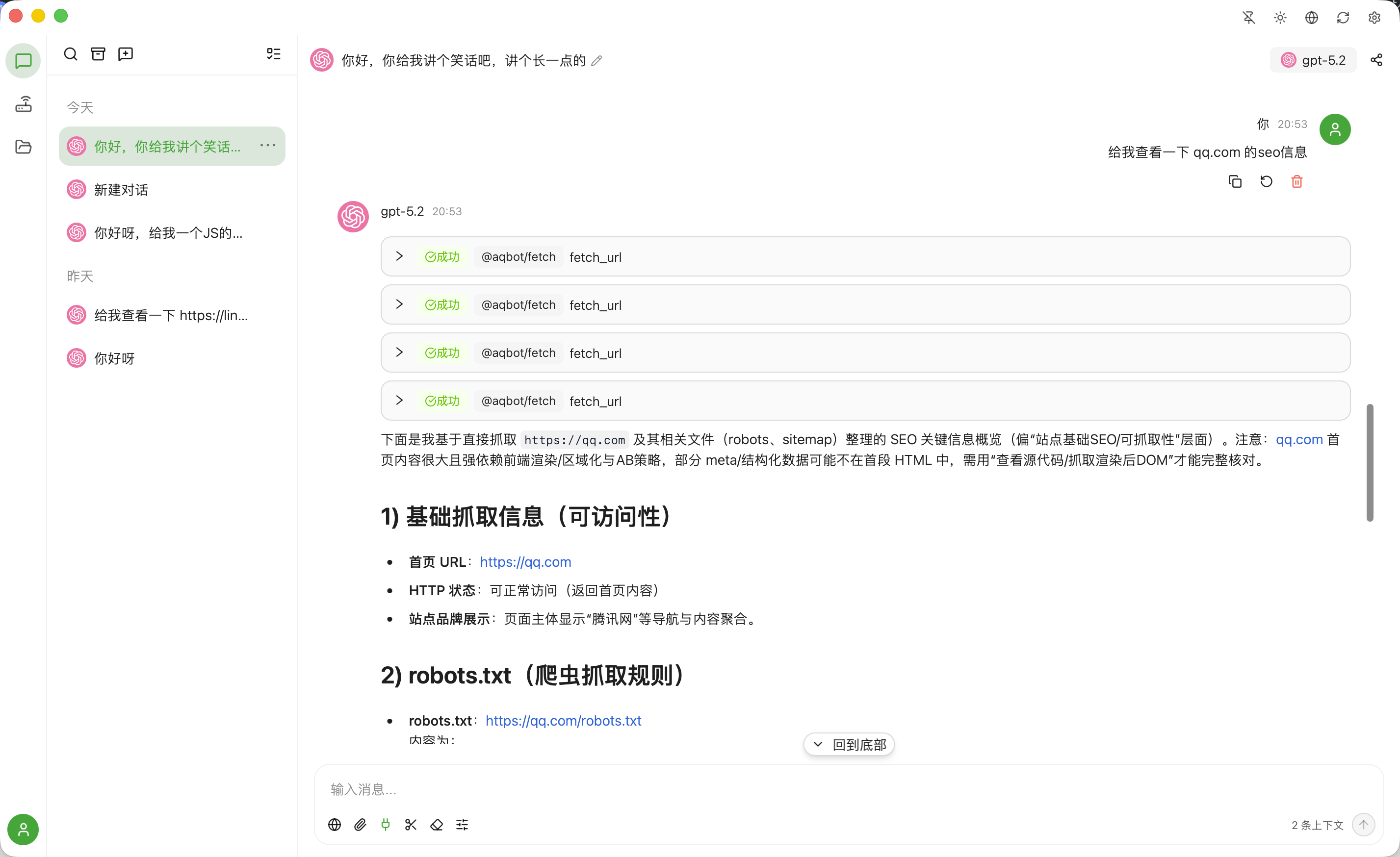 跨平台AI桌面聊天与网关一体化系统 图片2