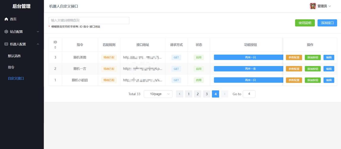 Golang网页自动回复机器人源码 笋丁免授权版 图片3