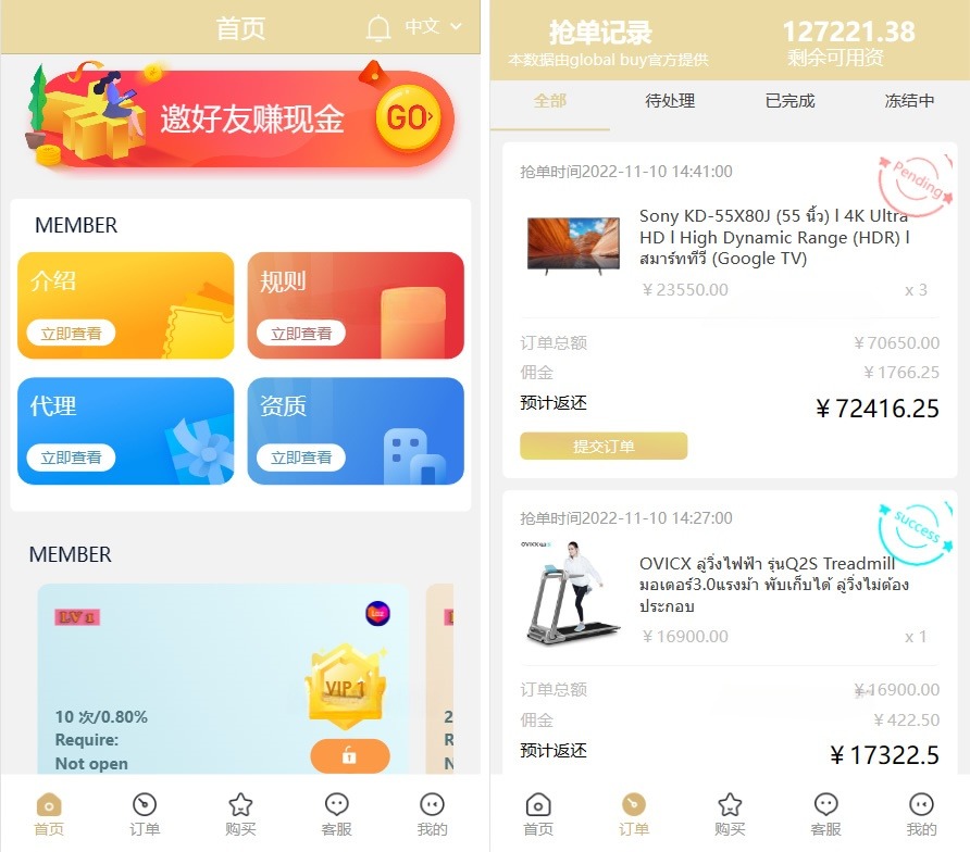 ThinkPHP多语言悬赏任务平台源码 九色主题UI