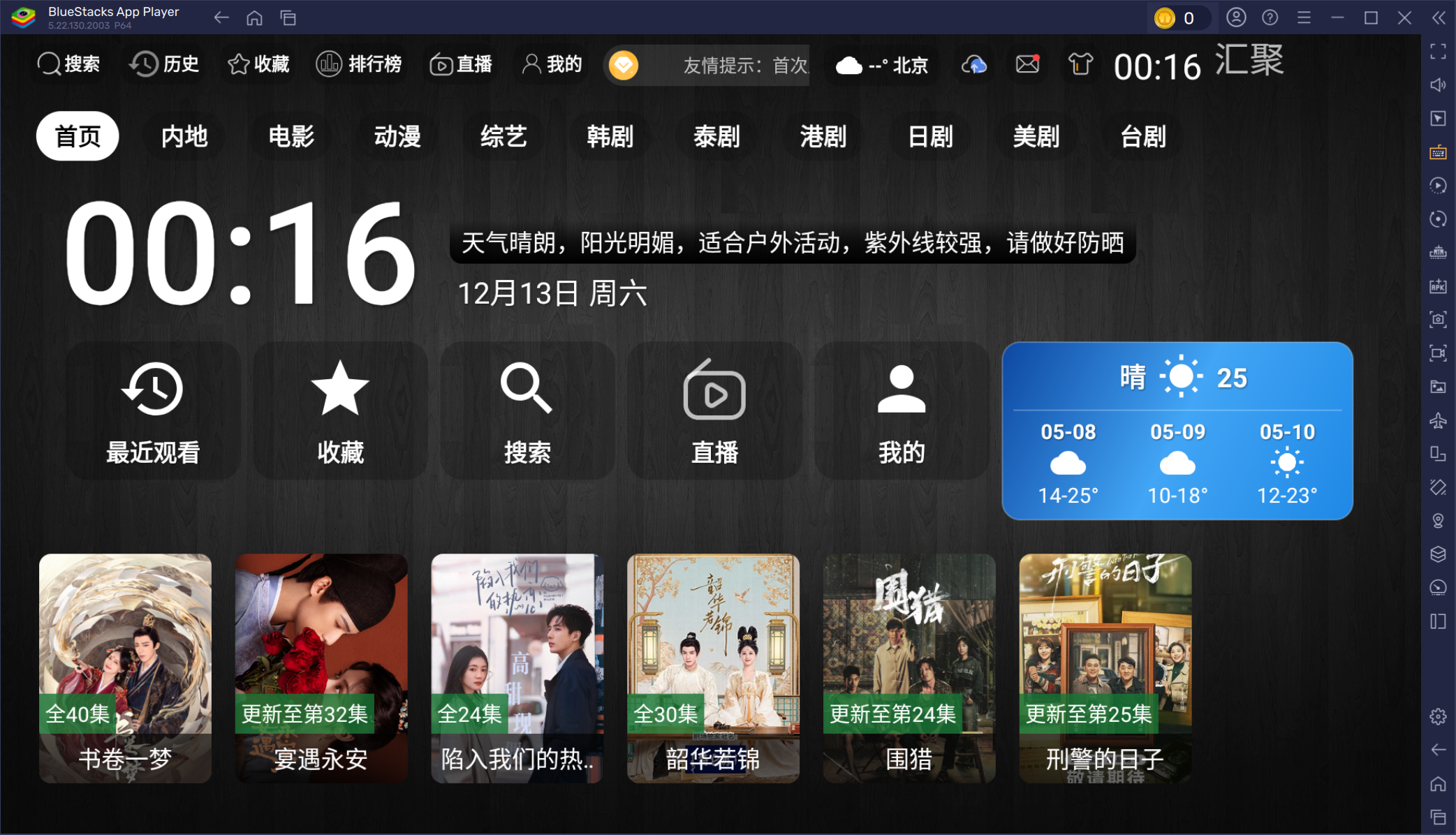 绿豆UI9 3.10版影视聚合系统 PHP源码