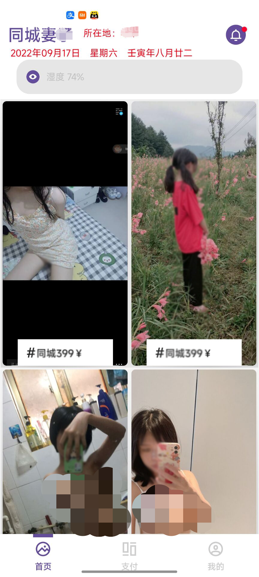 iapp同城社交红包口令系统源码 基于JavaScript开发