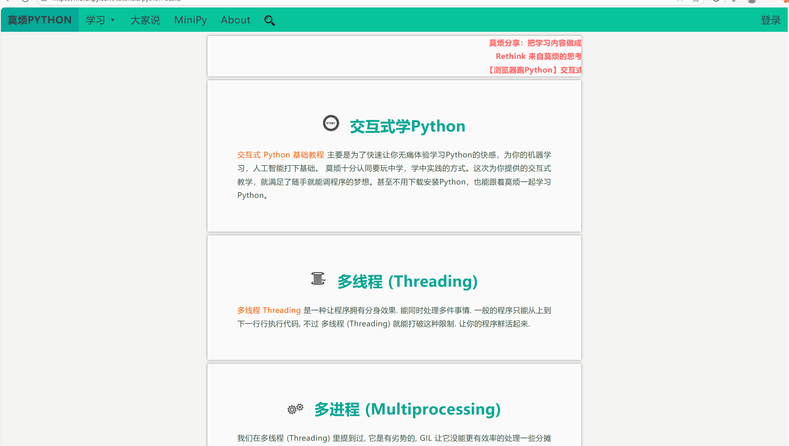 机器学习相关课程开源项目：Python 学习资源合集 图片2
