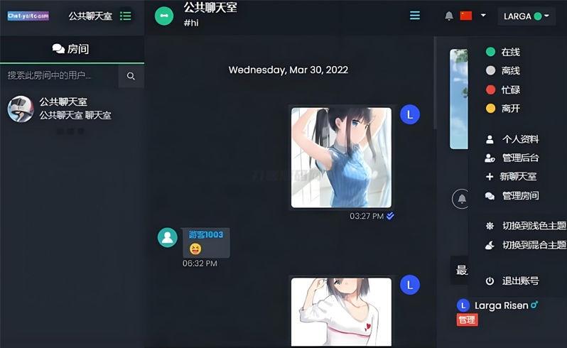ChatNet聊天室系统汉化版 PHP 源码