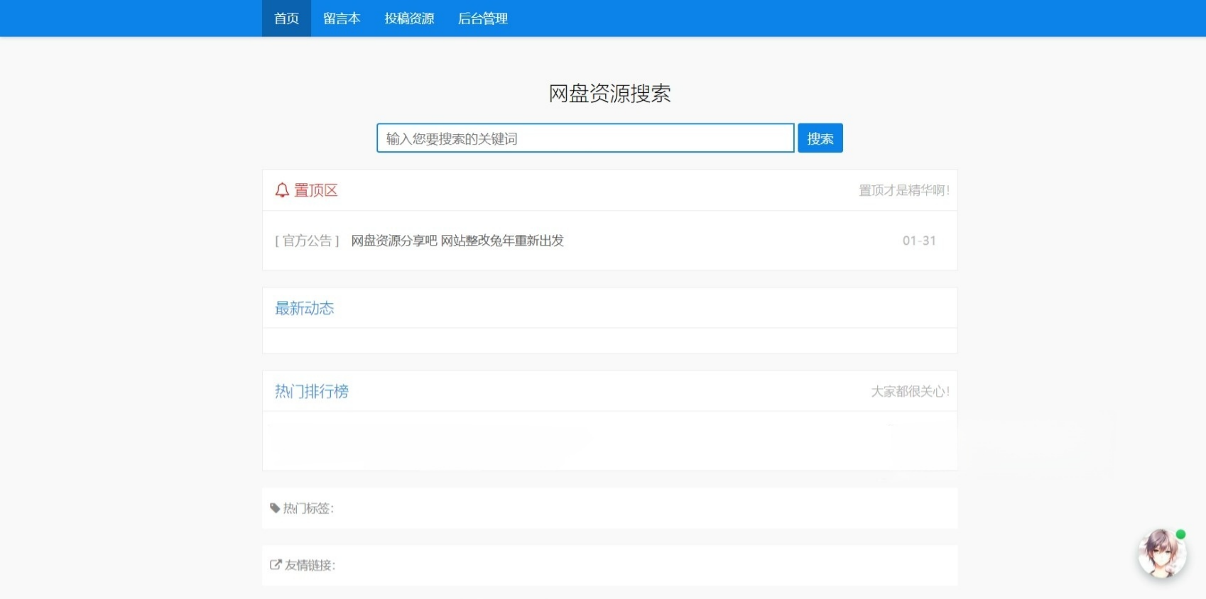 Z-Blog浅蓝简约单栏博客主题：轻量博客与资源分享模板