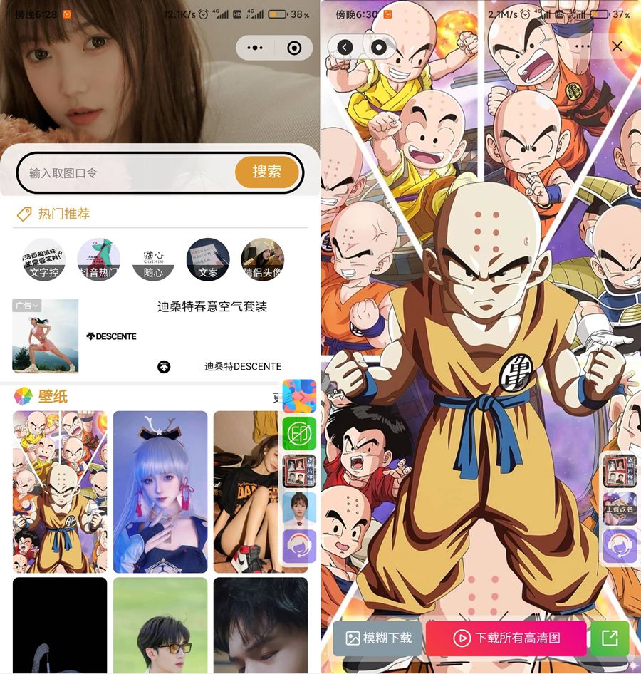 微信抖音双端壁纸小程序源码 Uniapp开发