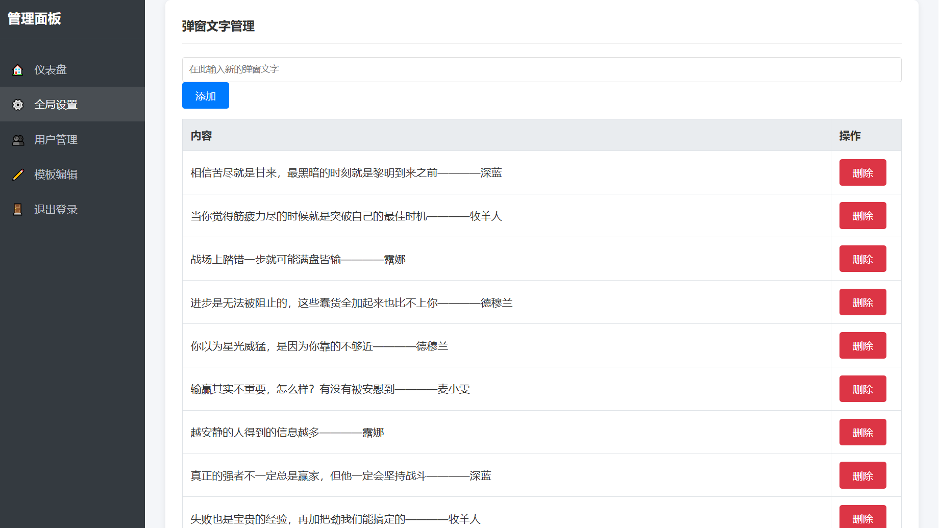 多用户抖音弹窗系统源码：原生PHP与JavaScript开发 图片2