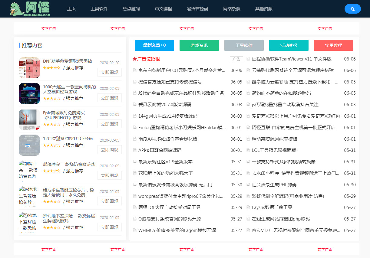 emlog仿某火资源网网站源码
