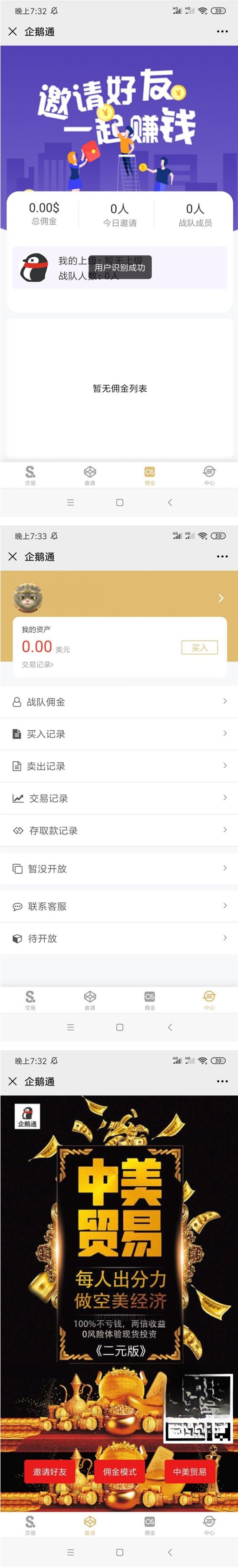 币圈交易系统运营版源码 PHP开发 精美UI与专业K线图表