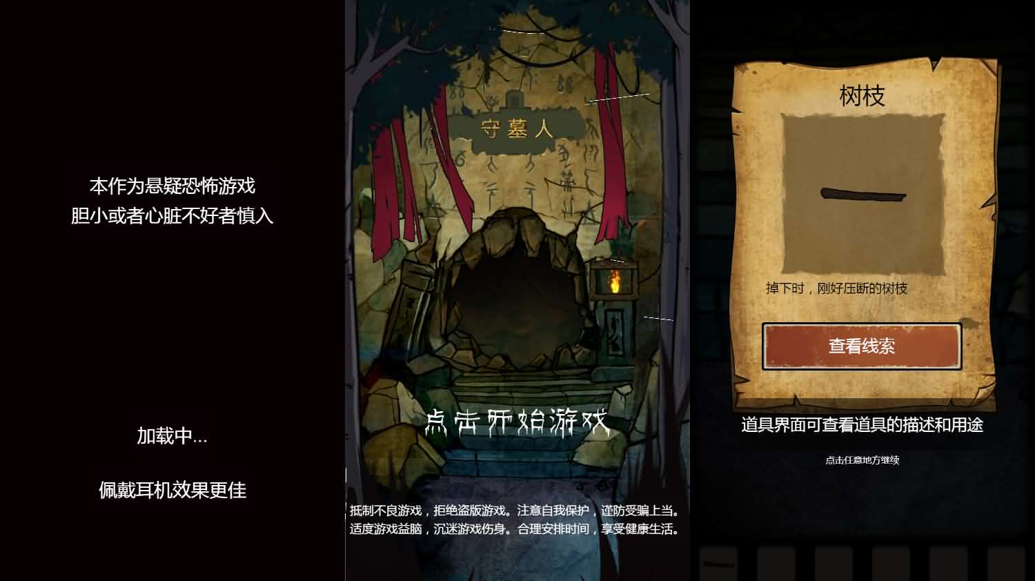守墓人H5小游戏源码：三网兼容的休闲游戏与Linux服务端实践