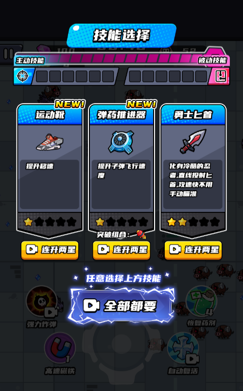 末日特工队内购版H5割草游戏源码 图片2