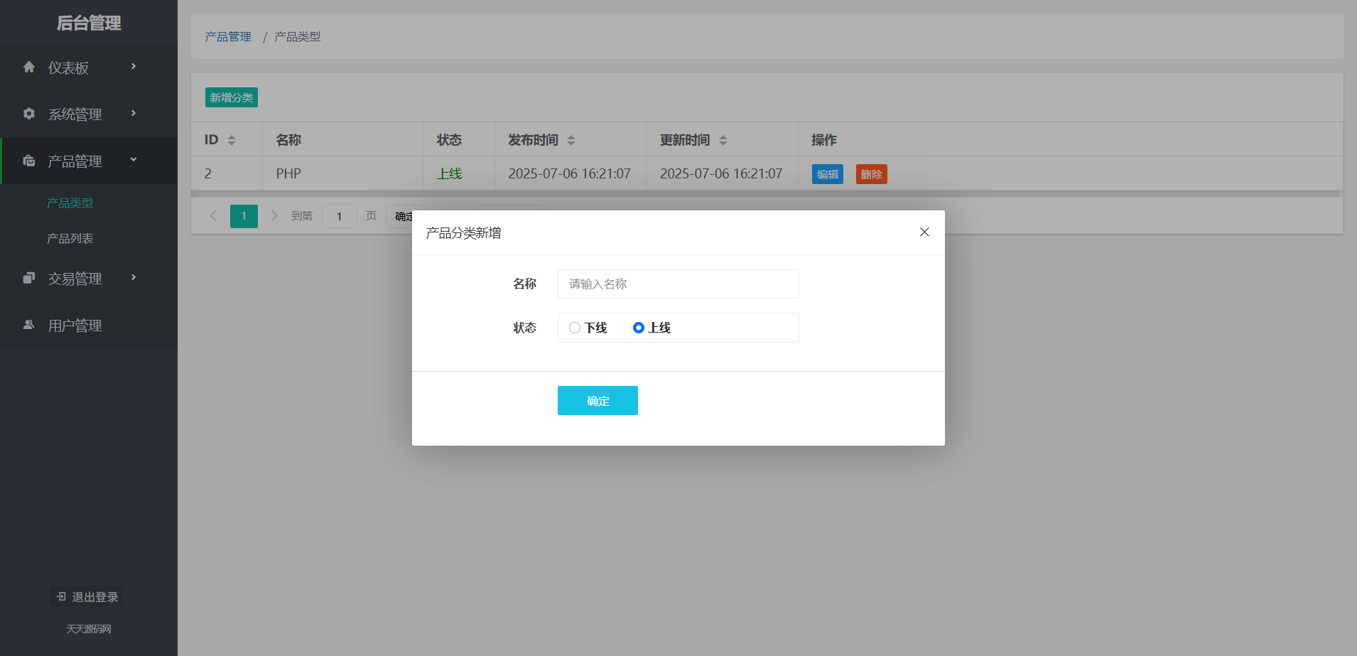PHP团购虚拟商品商城系统源码 在线商城源码 图片5