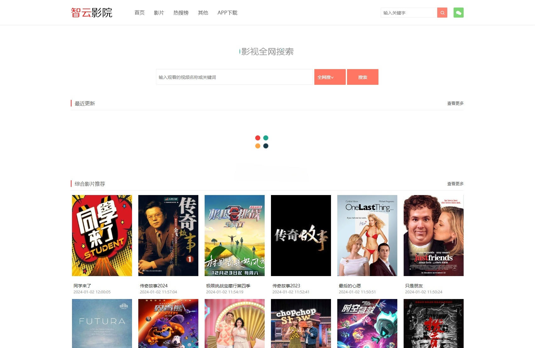 智云影院CMS V3.0无数据库PHP视频站程序