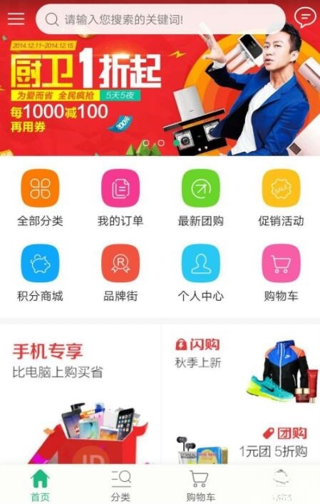PHP仿淘宝商城风格电商网站源码及搭建教程