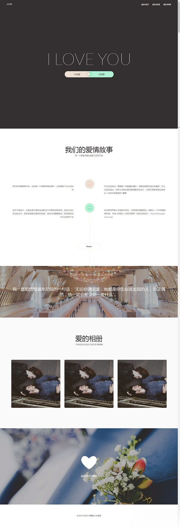 响应式表白网站HTML源码 2025浪漫告白页面
