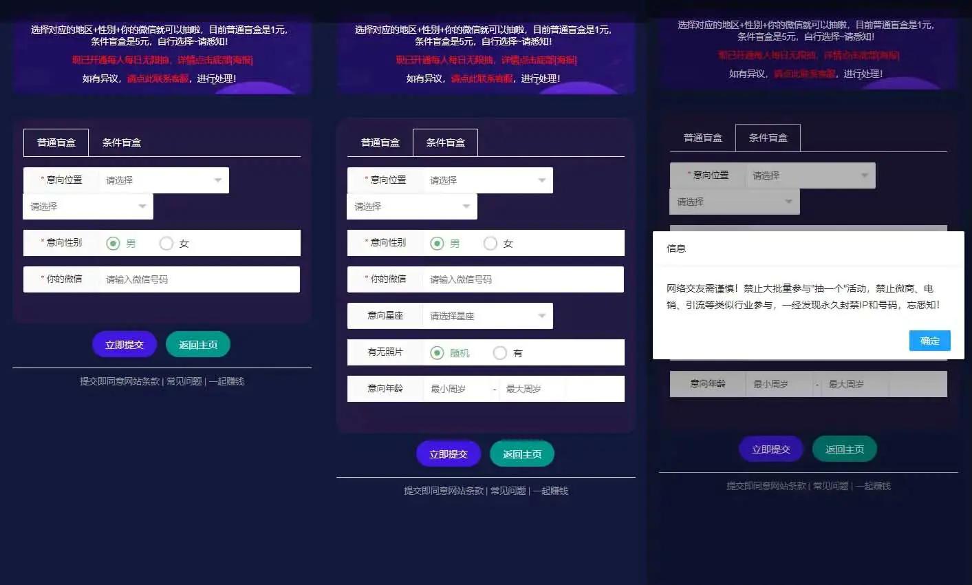 H5社交盲盒交友系统PHP源码 V1.8.0 分销提现与免签支付管理平台 图片2