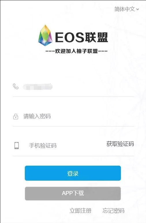EOS联盟营销系统PHP源码 区块链动态与静态收益平台