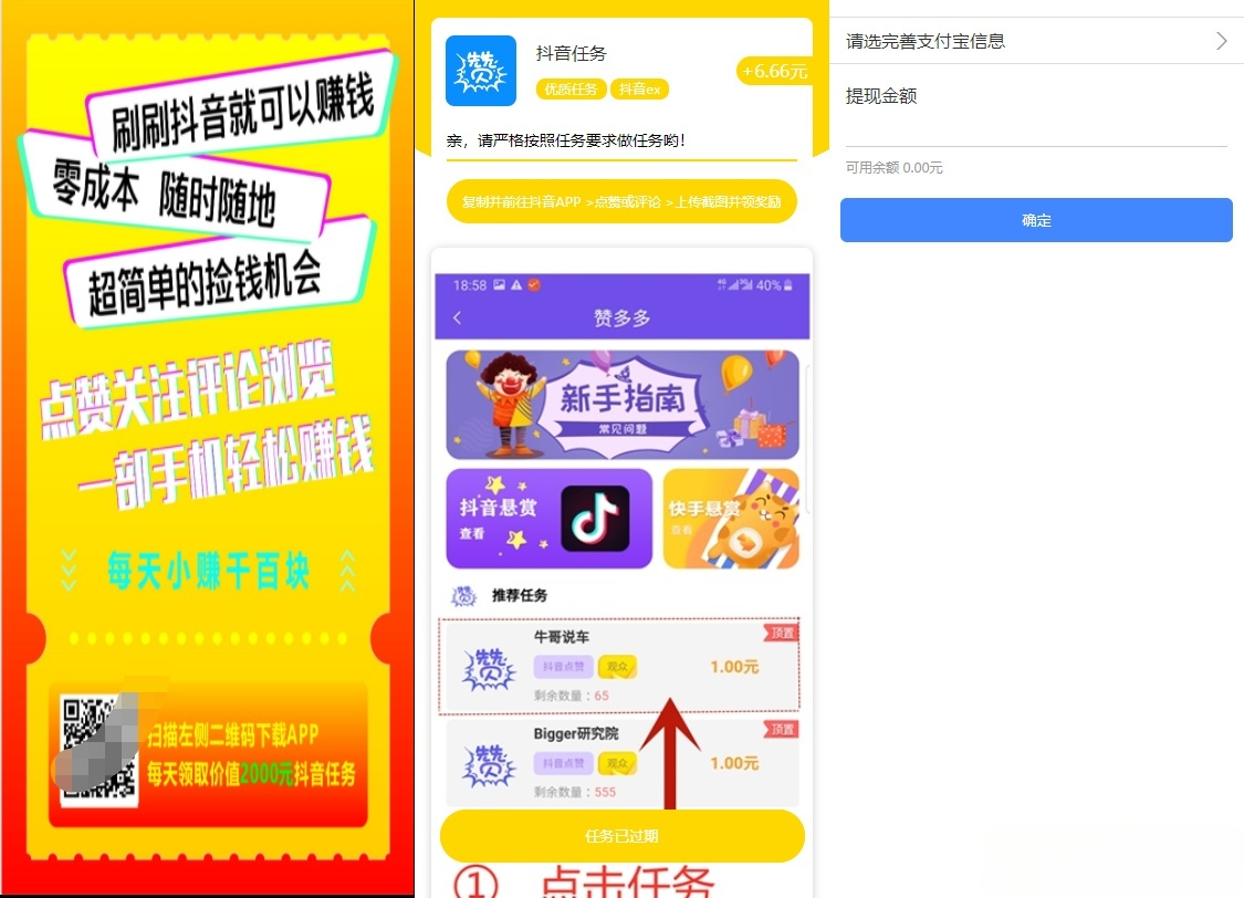众人帮蚂蚁帮任务系统优化版 PHP源码 2025修复 图片3