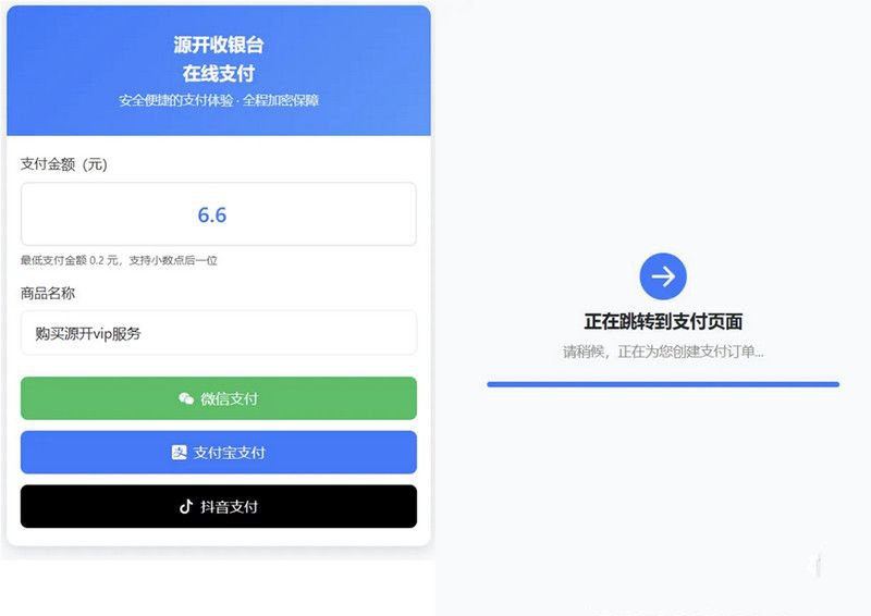 抖音支付与易支付聚合收款单页 PHP 源码