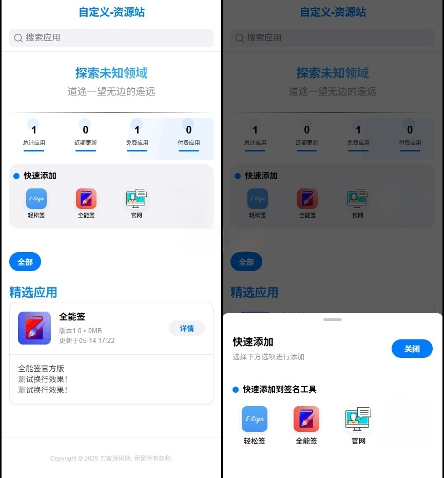 IPA软件源预览系统 PHP源码