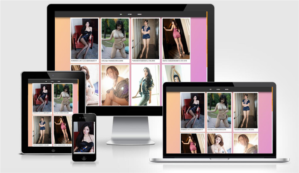 PHP美女图片采集图库网站源码：API自动拉取与瀑布流展示